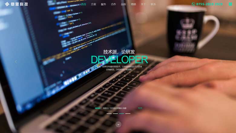热烈庆祝意思科技官方网站全新改版上线