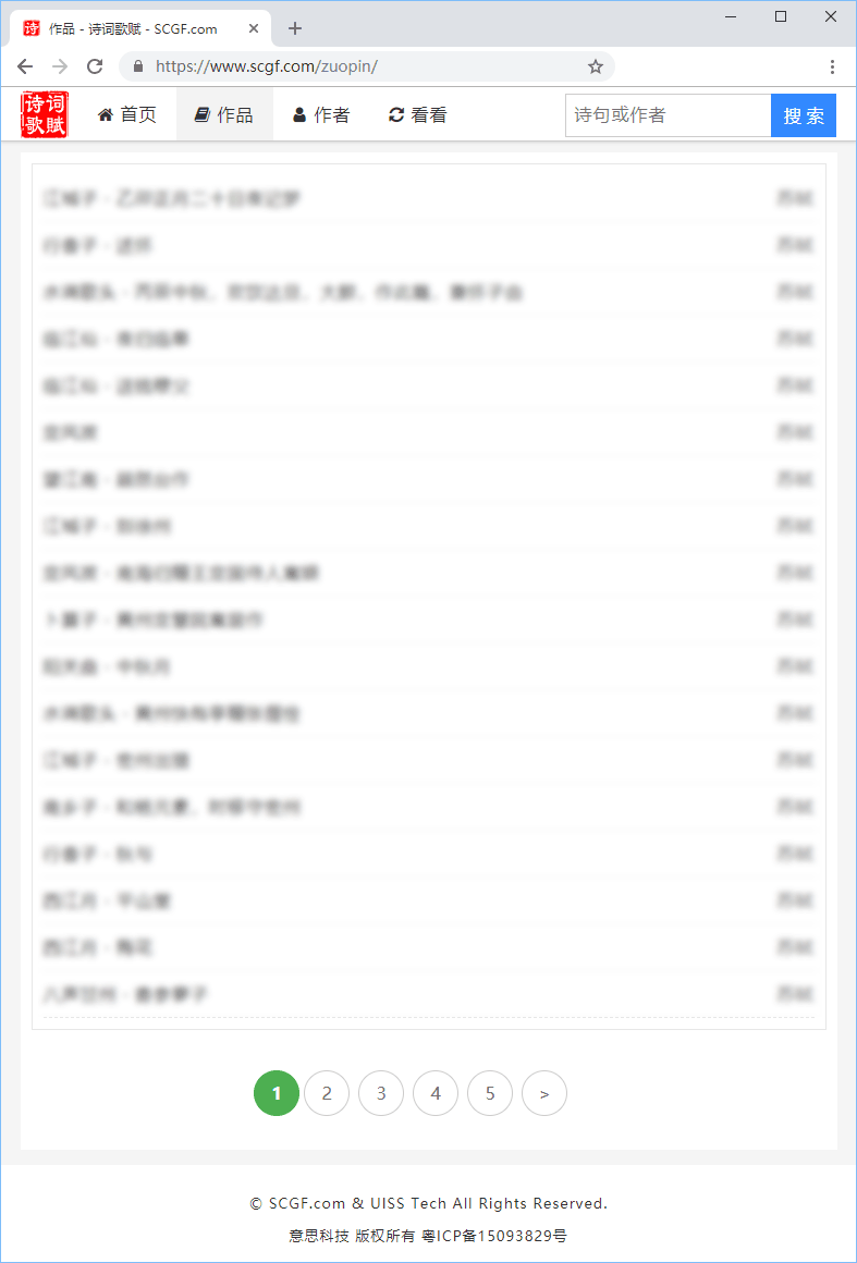 《诗词歌赋》网站上线试运营