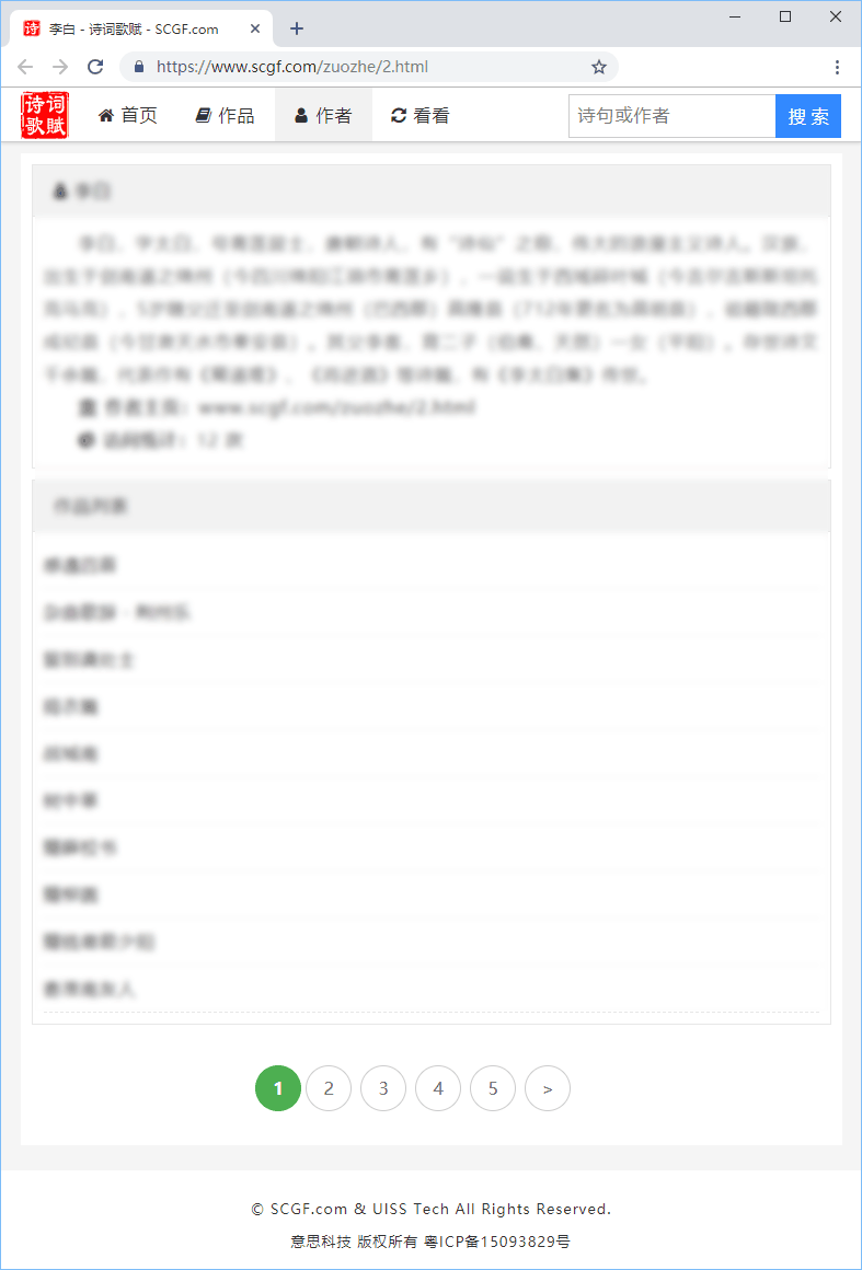 《诗词歌赋》网站上线试运营